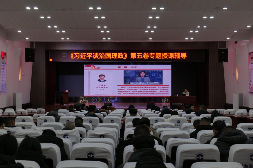 凝心聚力谱新篇 踔厉奋发建新功呼和浩特中心深入学习贯彻党的二十届四中全会精神