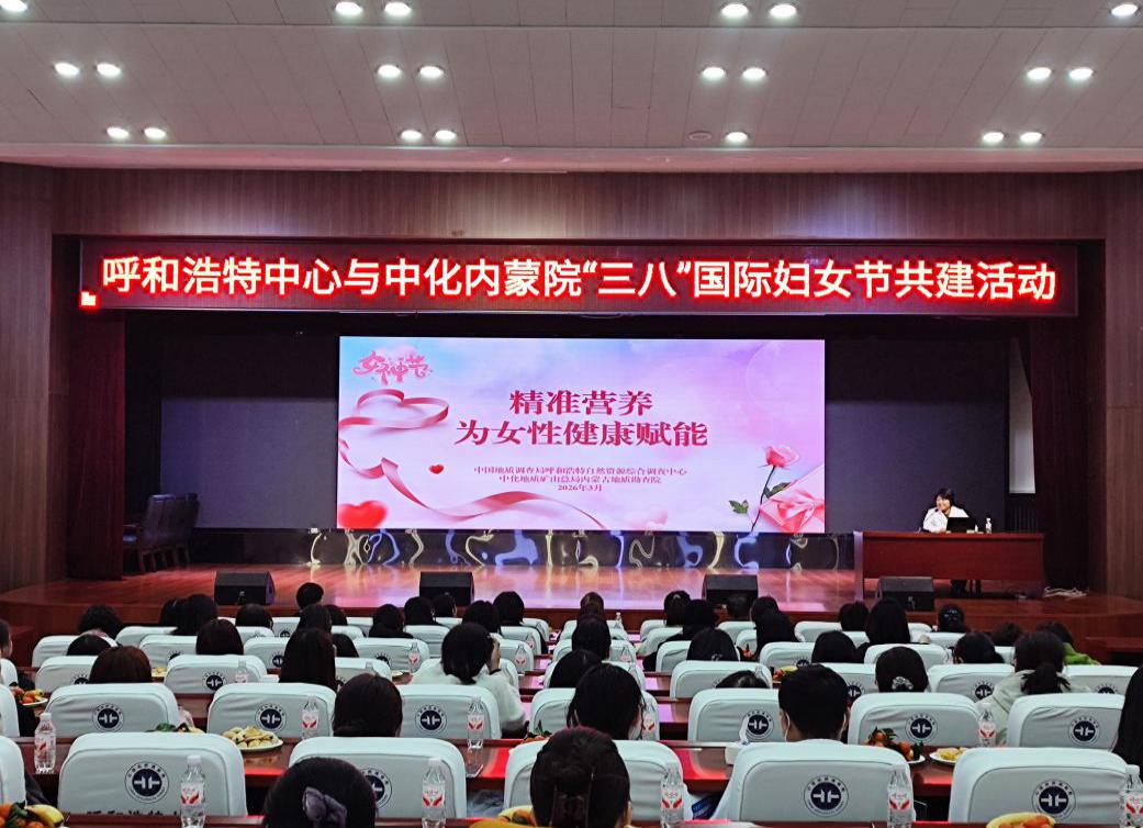 汇聚巾帼力量 共谱时代新篇——呼和浩特中心组织开展“三八”国际妇女节主题活动